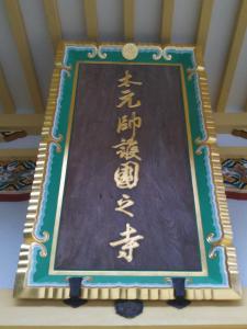 Fotografie z fotogalerie ubytování Koyasan Shukubo Sainanin v destinaci Kojasan