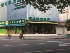 Hosté ubytování GreenTree Alliance Shanghai Minhang District Hongqiao Hub Huanghua Road Hotel