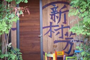 Fotografie z fotogalerie ubytování Sweethome37 v destinaci Ruifang