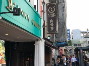 Gallery image of Vintage Inn at Clarke Quay in Singapore