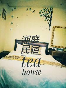 Giường trong phòng chung tại Siangting B&B