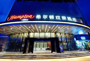Foto dalla galleria di Hampton by Hilton Zhuhai Cheng Feng Plaza a Zhuhai