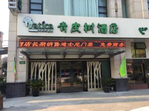 Imagen de la galería de Vatica ShangHai International Tourism Resort Luoshan Road Subway Station Hotel, en Shanghái