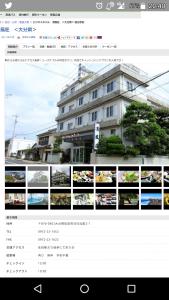 Gallery image of Business Hotel Seifusou in Saiki