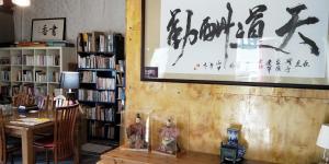 B&B的圖書館