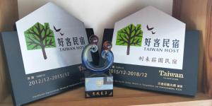 利未莊園民宿的證明、獎勵、獎狀或其他證書
