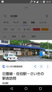 a screenshot of a phone page of a gas station at Business Hotel Seifusou in Saiki