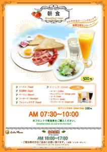 a menu for a restaurant with a plate of food at Tokyo Plaza Hotel in Tokyo +53 photos