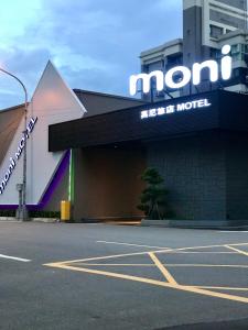 平鎮區的住宿－莫尼旅店，酒店前面的一个空停车位