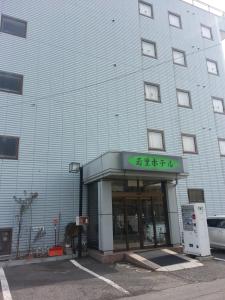 a building with a sign on the front of it at Hotel Wakasato in Nagano