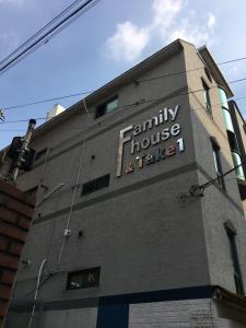 un edificio con una casa familiar y un signo de conversación en él en Family House Hongdae en Seúl