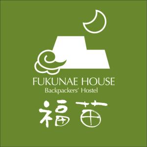 um sinal para aume house backyards hotel com a letra k em Fukunae House em Takeda