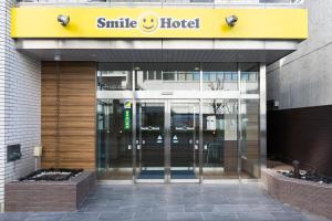 an entrance to a smiley hotel with revolving doors at Smile Hotel Utsunomiya Higashiguchi in Utsunomiya