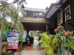 een gebouw met een bord voor een bakkerij voor pension bij Baanfai Guesthouse Chiangkhong in Chiang Khong