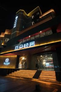 Fotografie z fotogalerie ubytování Atour Light Hotel Tangshan Exhibition Center v Tchang-šanu + 18 fotografií