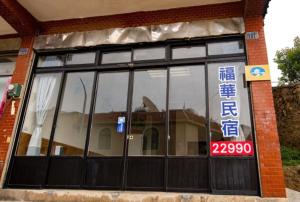 Fotografie z fotogalerie ubytování Fu Hwa Homestay v destinaci Nangan