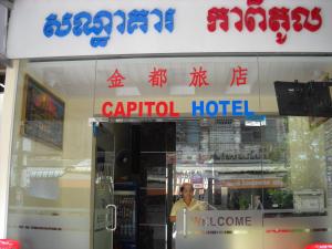 mężczyzna stojący w drzwiach hotelu portalu samochodowego w obiekcie Capitol One w mieście Phnom Penh