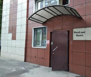 モスクワにあるRussland hostelの赤い建物