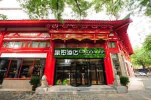 Gallery image of Campanile Xi'an Bell Tower Huimin Street in Xi'an