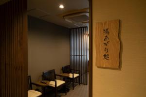 多美迎 PREMIUM 難波 ANNEX 飯店休息區