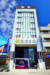 a tall white building with writing on it at Kaishen Hotel in Taitung City