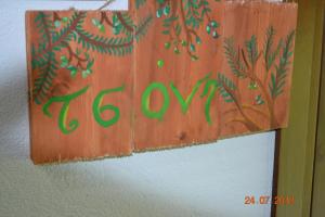 Fotografia z galérie ubytovania Mouson Melathron v destinácii Elafina