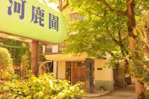 Bâtiment de le ryokan