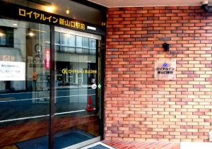 Certifikát, hodnocení, plakát nebo jiný dokument vystavený v ubytování Royal Inn Shinyamaguchi Ekimae