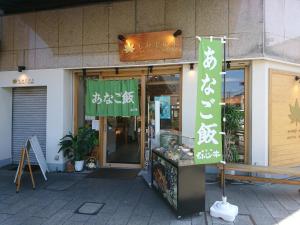 Foto sihtkohas Hatsukaichi asuva majutusasutuse Simple Stay Miyajima galeriist