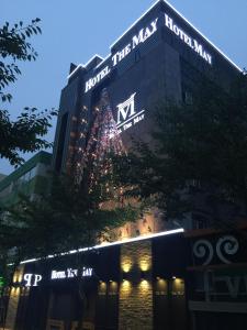 釜山的住宿－五月酒店，顶部有圣诞树的建筑
