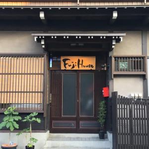 uma porta da frente de uma casa com um sinal nela em Fuji House em Takayama