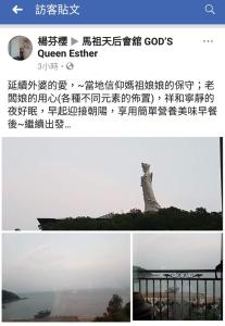 南竿鄉的住宿－天后會舘，相簿中的一張相片