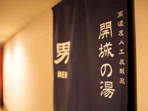 Certificato, attestato, insegna o altro documento esposto da Super Hotel Tokyo Shiba
