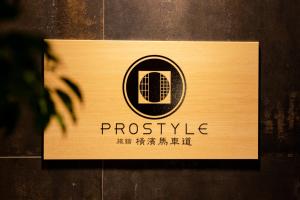 Un certificado, premio, letrero u otro documento en PROSTYLE Ryokan Yokohama Bashamichi