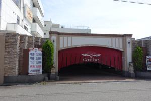 Foto dalla galleria di ホテル カーシュ Cache 男塾ホテルグループ a Himeji
