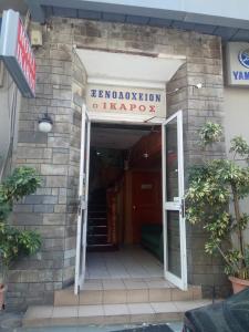Fotografia z galérie ubytovania Ikaros v destinácii Piraeus