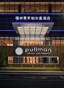 un edificio con un cartel en el costado en Pullman Fuzhou Tahoe, en Fuzhou