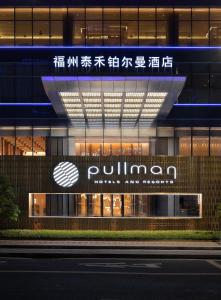 Certifikát, hodnocení, plakát nebo jiný dokument vystavený v ubytování Pullman Fuzhou Tahoe