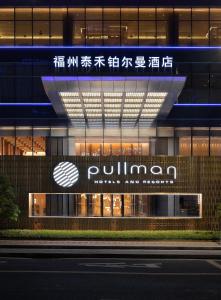 a building with a sign on the side of it at Pullman Fuzhou Tahoe in Fuzhou