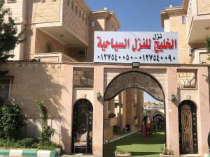 Gallery image of Al Khaleej Tourist INN - Al Taif, Al Hada in Al Hada