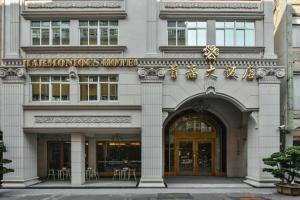 a building with a sign that reads the entrance to a hotel at Harmonious Hotel in Kaohsiung