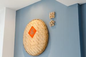 un panier suspendu sur un mur dans une pièce dans l'établissement Tree House, à Tainan