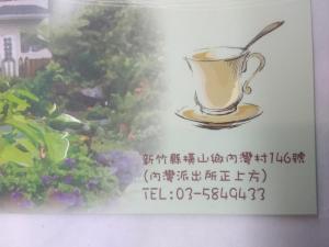 Galería fotográfica de 內灣星光流域民宿 en Hengshan