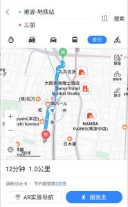 a screenshot of a map of the subway at Apartment Namba Daikoku in Osaka
