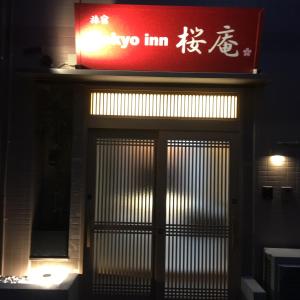 东京Tokyo inn Sakura An的相册照片