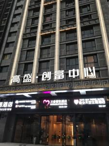 重庆重庆偶然间江景酒店（洪崖洞店）的相册照片