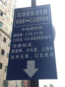 重庆偶然间江景酒店（洪崖洞店）的证书、奖牌、标识或其他文件