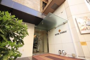 a view of the front entrance of a food retrieval building at Hotel Tohkai in Atsugi
