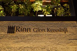 a sign that reads rungan clan kon kenniman at Rinn Gion Kenninji in Kyoto