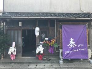 Gambar di galeri bagi Shingu Guest House 奏 di Shingu